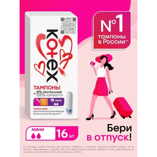 Kotex Tampoane Ultra Sorb Mini 16 buc - image 2