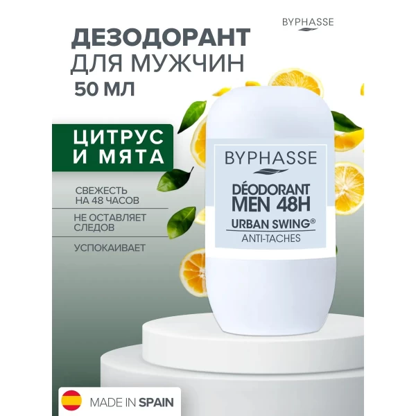 Byphasse Deodorant roll-on 24H Men Urban 50 ml - image 2