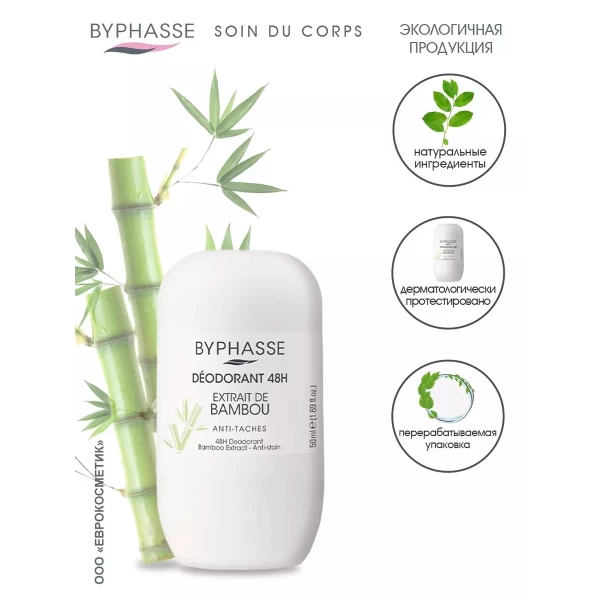 Byphasse Deodorant roll-on 24H Extract de bamboo 50 ml - image 5