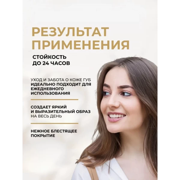 Eveline Luciu pentru  buze 3D Brilliant Holografic № 72 - image 3