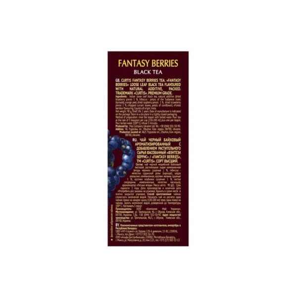 Чай черный Curtis Fantasy Berries 90g - image 4