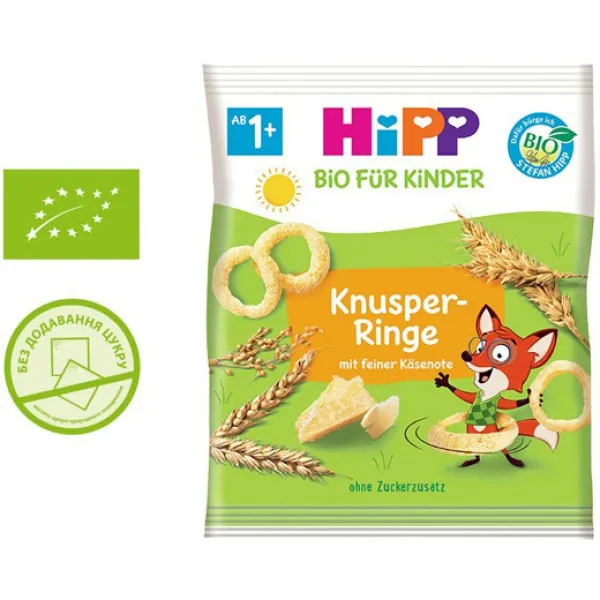 HiPP Органические хрустящие кольца с пармезаном 25 г - image 2