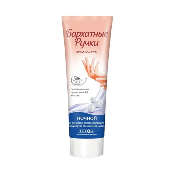Silky Hands Crema de maini de noapte regenerantă 72 ml - image 1