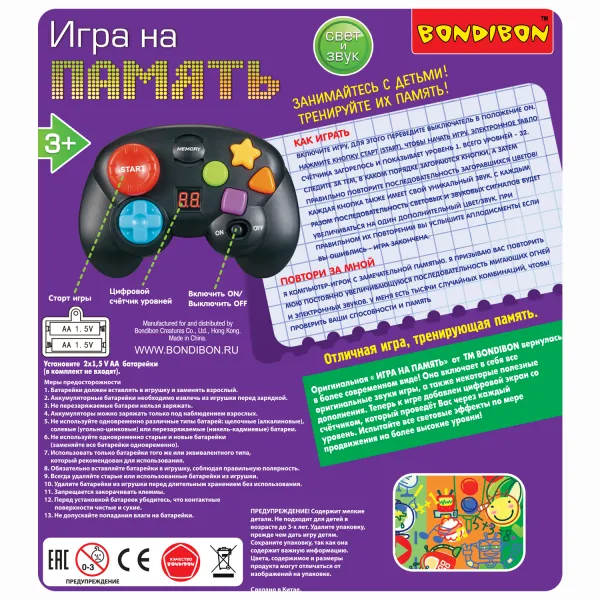 Fidget Memo cu muzica si lumii 41 505 - image 3