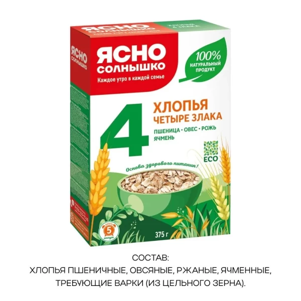 Ясно Солнышко Хлопья 4 злака 375 г - image 3