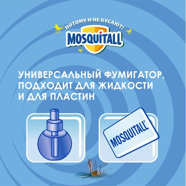 Mosquitall electro-fumigator+lichid 30ml pentru copii - image 4