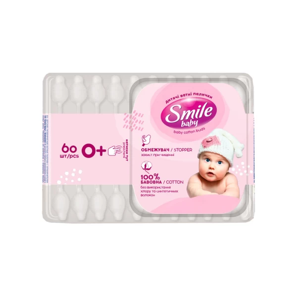 Smile Baby Набор ватных палочек для детей с ограничителем 60 шт - image 1