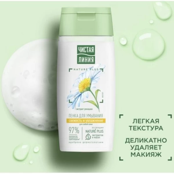 Чистая Линия Пенка для умывания на отваре целебных трав 100мл - image 3