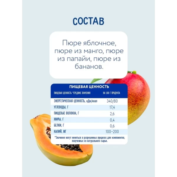 Cand o sa cresc Piure mar, mango, papaia si banan 220g - image 4