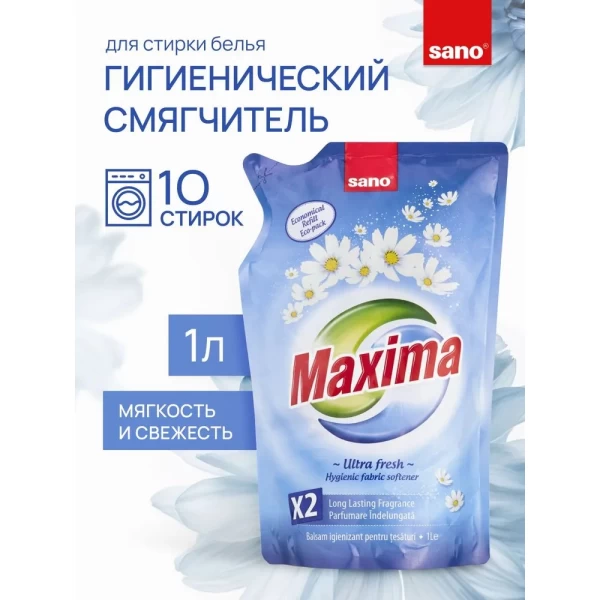 Maxima Ultra Fresh 1 л Ополаскиватель для белья - image 3