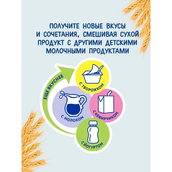 Когда Я Вырасту Каша молочная гречневая (4м+) 200 гр. - image 3