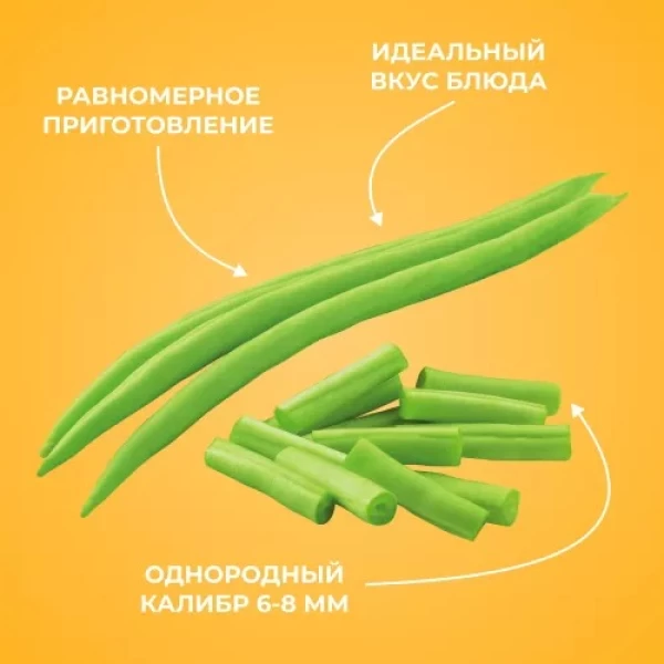 Замороженные Фасоль Bonduelle 400г - image 3