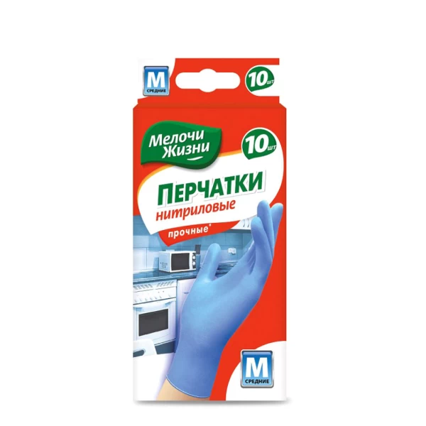 Мелочи Жизни Перчатки универсальные нитриловые одноразовые M 10 шт - image 1