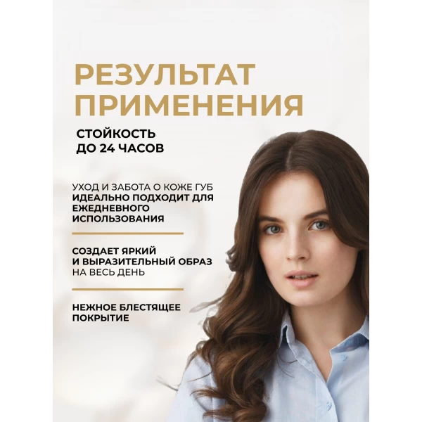 Eveline Luciu pentru buze 3D Holografic Brilliant №83, 9 ml - image 3