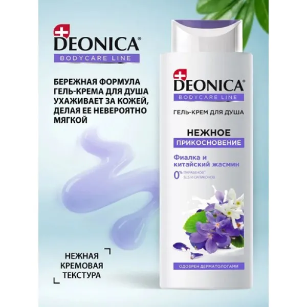 Deonica Crema-gel de dus 250ml Gingas - image 6