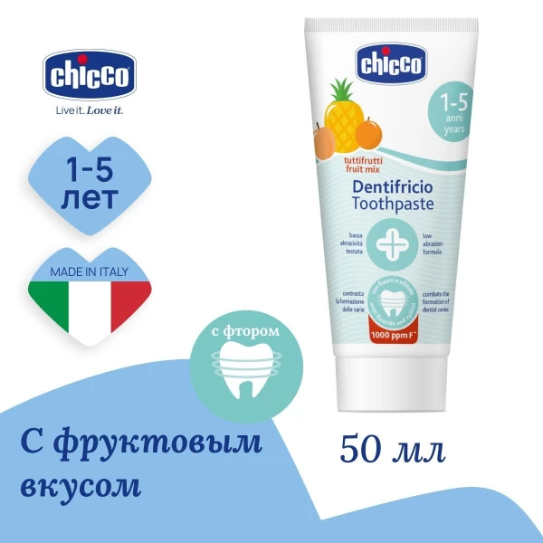 Chicco Зубная паста Тутти-Фрутти с фтором от 1-5 года, 50 мл - image 3