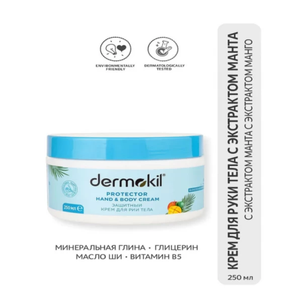 Dermokil crema pentri miini si corp 250 ml Mango - image 2