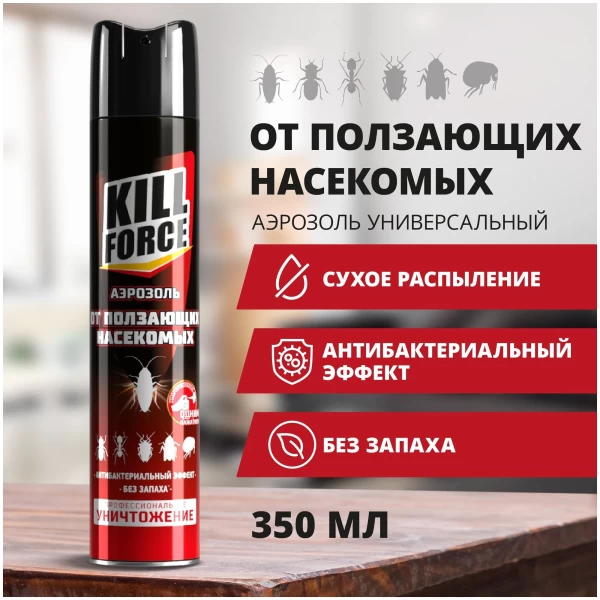 Kill Force aerosol anti-insecte tiritoare 350ml - image 2