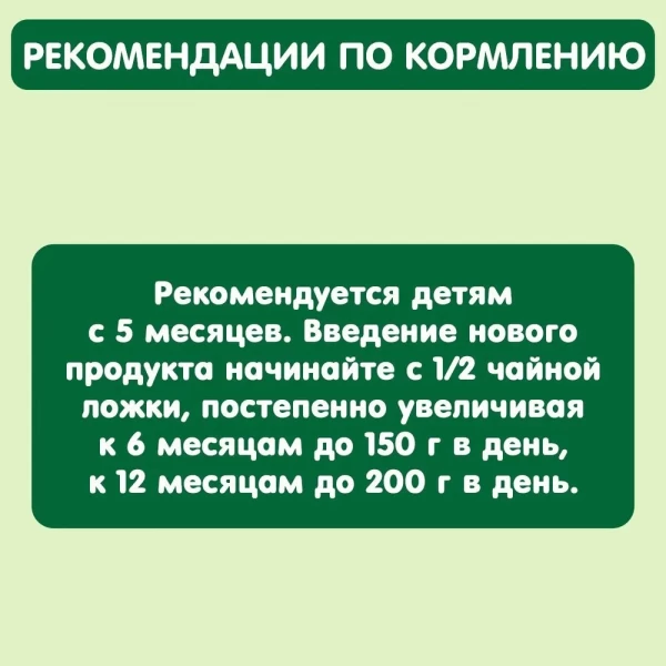 Gipopo Piure de fructe pentru copii Dovlecel 80g - image 4