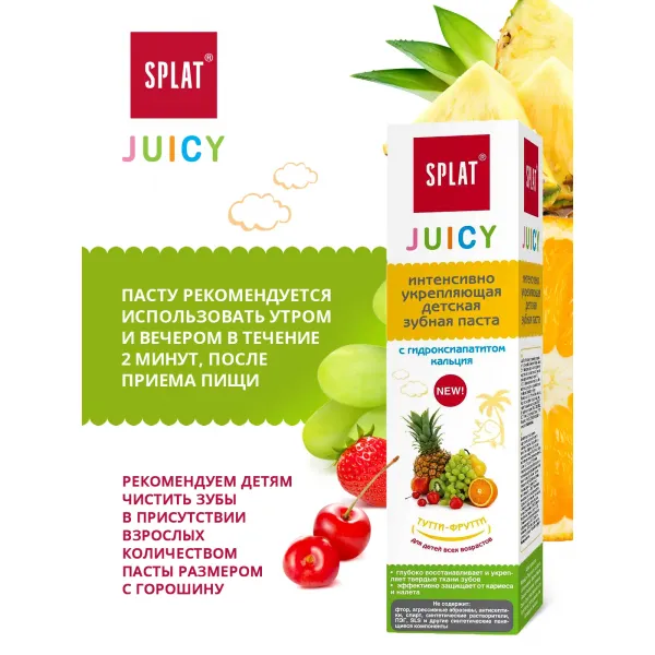 Splat Juicy Pasta de dinti pentru copii Tutti Frutti 80 ml - image 2
