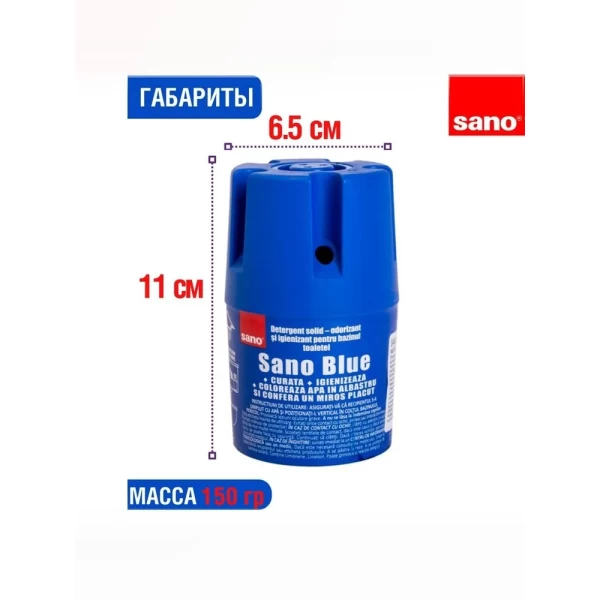 Контейнер-мыло для смывного бачка SANO BLUE, 150 г - image 5