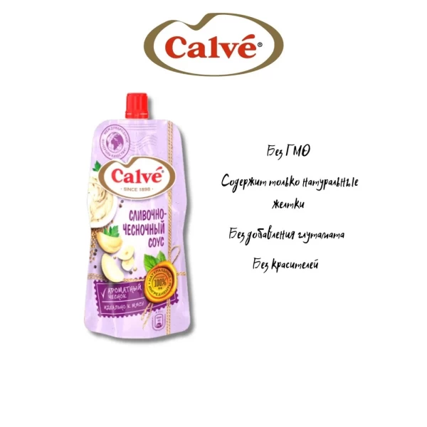Calve Sos cu Usturoi 230g - image 3
