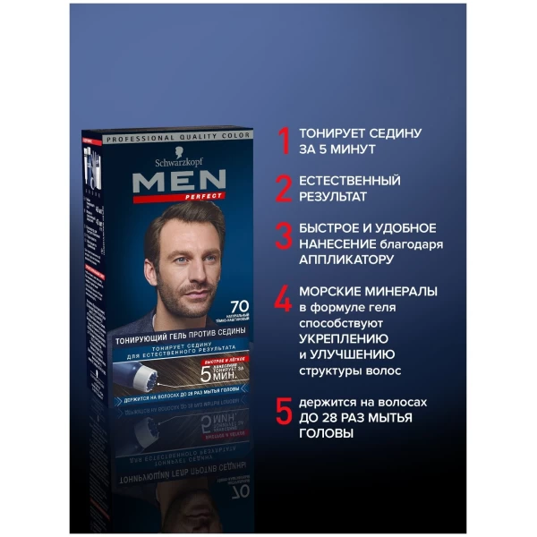 Schwarzkopf Men Vopsea de par pentru barbati 70 Cafenie 80ml - image 2