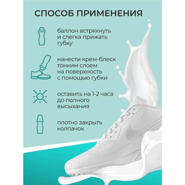 Silver Solutie restaurare pantofi sport 75g ultra alb LS2004-04 - image 6