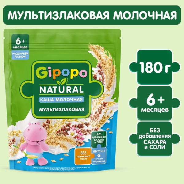 Gipopo Terci Multicereale cu lapte, de la 6 luni, 180 g - image 2