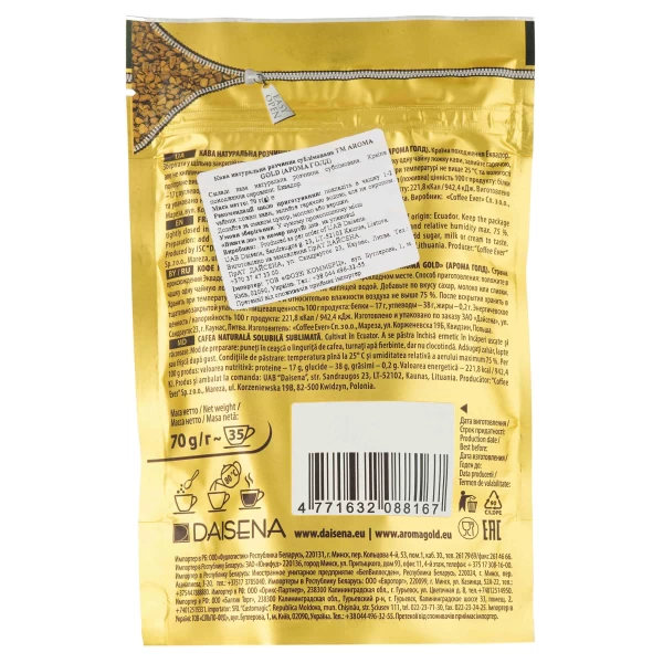 Aroma Gold Кофе 70г растворимый - image 2