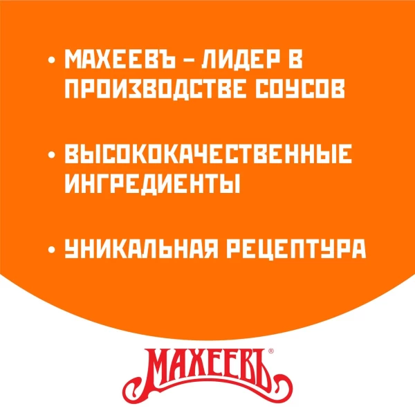 Maheev Майонезный соус с сыром 25%, 200 мл - image 3