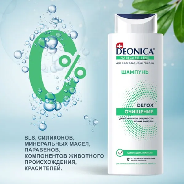 Deonica Sampon de par Detox 380 ml - image 3