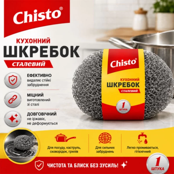 Chisto Razuitor din metal 1 buc - image 3