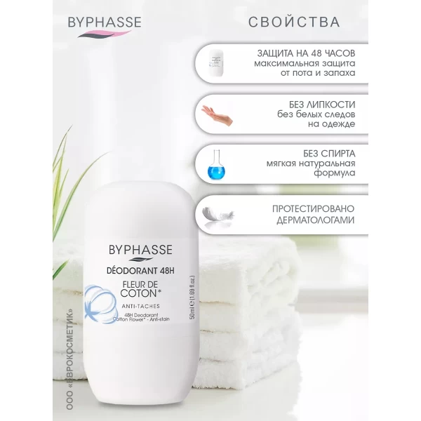 Byphasse Deodorant roll-on 24H Floarea de bumbac 50 ml - image 3
