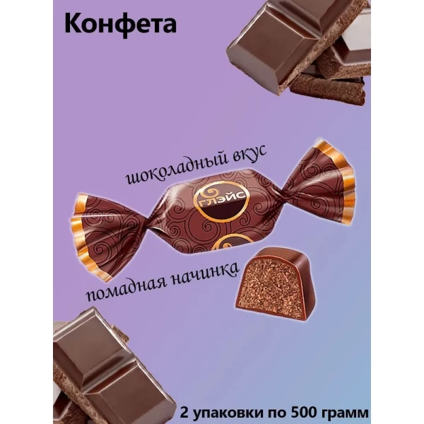 Яшкино Конфеты Глазурь Шоколадная 500г - image 3