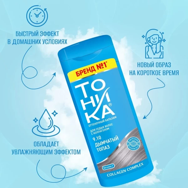 Тоника оттеночный бальзам 9.10 Дымчатый топаз 150 мл - image 5