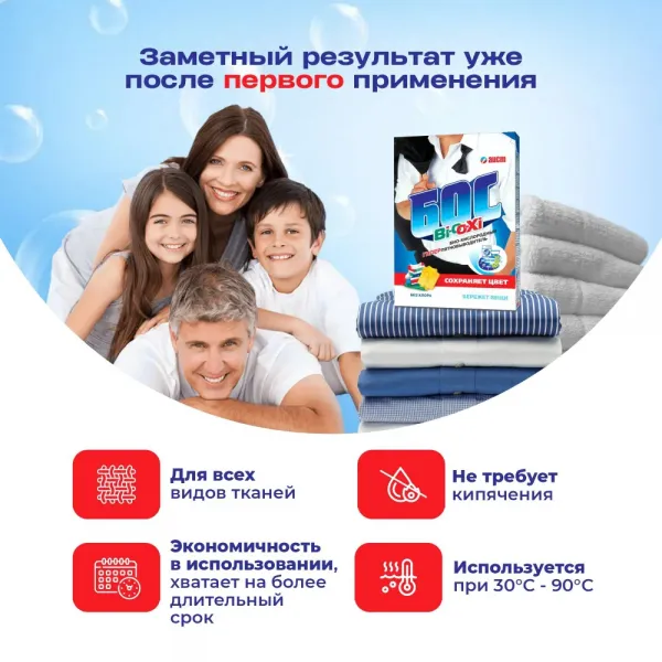 BOSS BI-O-XI Pudra pentru indepartarea petelor 500gr - image 3