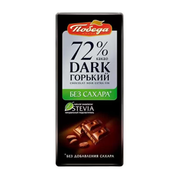 Шоколад Победа вкуса горький 72% какао без сахара, 100г - image 1