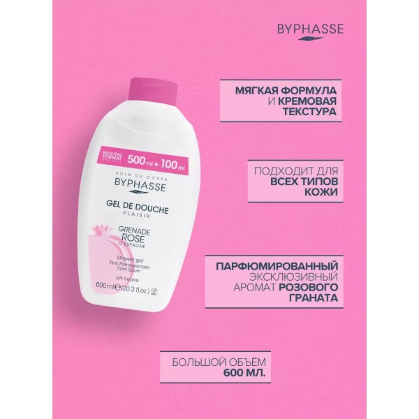 Byphasse Plaisir Gel-crem de dus Rodie roz 600 ml - image 3