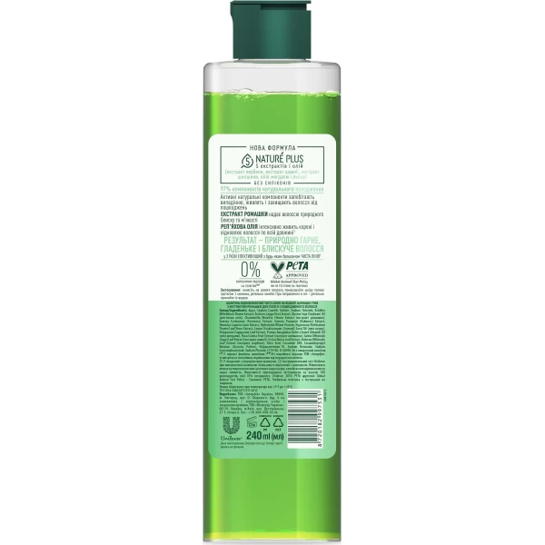 Cistaia Linia Sampon cu extract de musetel 240 ml - image 2