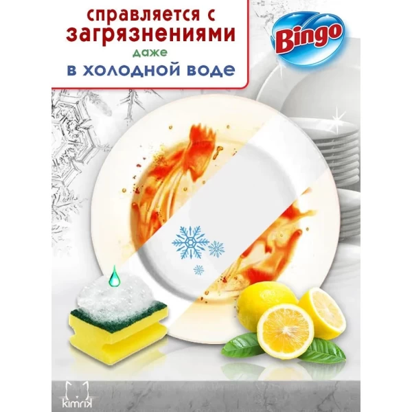 Test Gel Solutie pentru vesela lamaie 350 g - image 2