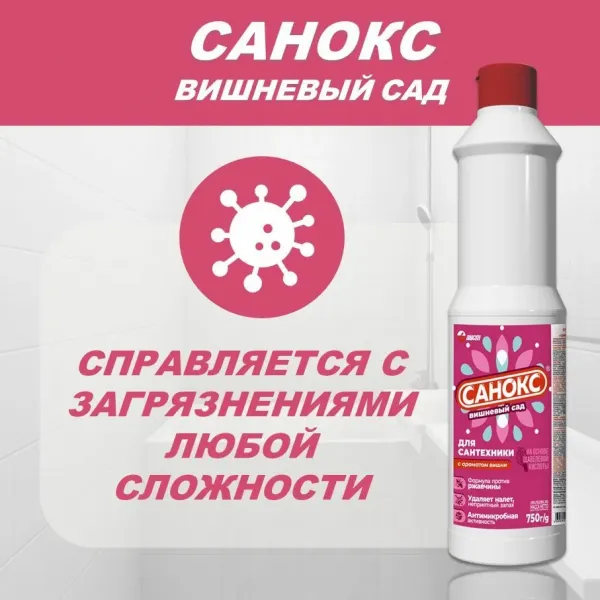 SANOCS Solutie impotriva ruginii 750gr Livada de ciresi - image 3