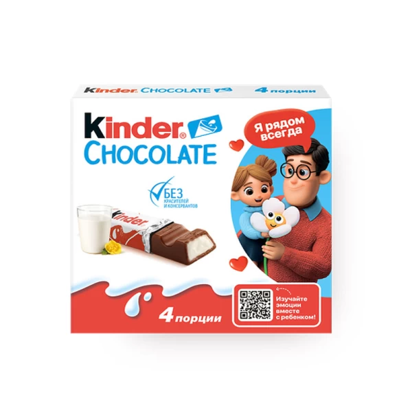 Ciocolata Kinder Chocolate T4, 50 gr - image 1