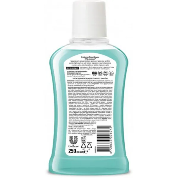 Лесной бальзам Ополаскиватель для ротовой полости Тройной эффект Свежая мята 250 мл - image 3