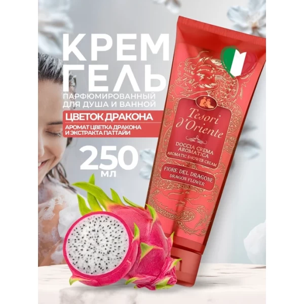 Tesori d'Oriente Gel de dus 250 ml Dragone - image 3
