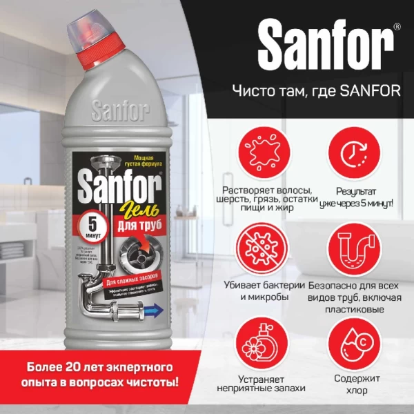 SANFOR раствор для сточных вод 750мл - image 3