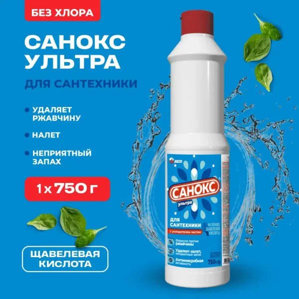 Санокс ультра 750 г - image 6