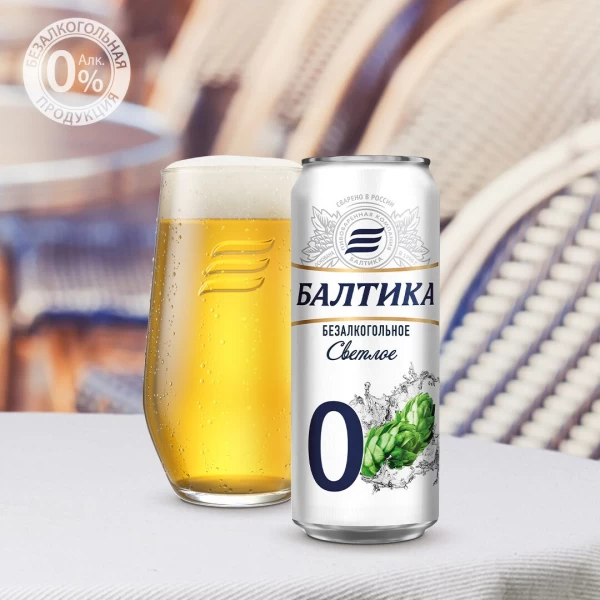 Балтика Пиво Светлое безалкогольное №0 0,45л ж/б - image 2