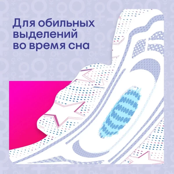Kotex Absorbante Ultra Night 7 bucati - image 5