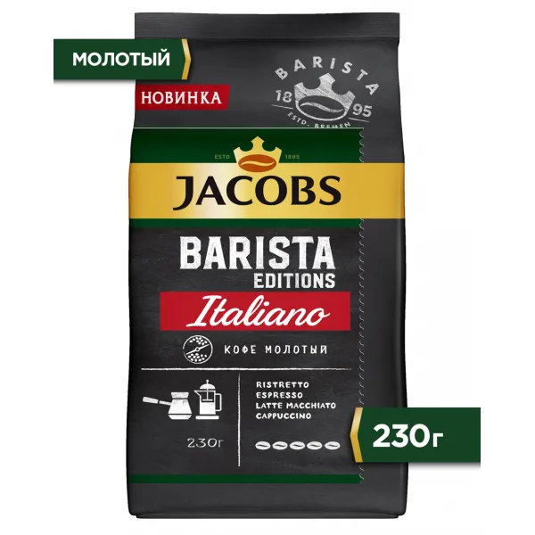 Jacobs Кофе молотый 230г Barista Editions Italiano - image 2